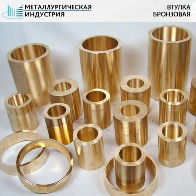 Втулка бронзовая 120х80х190 БрАЖН10-4-4