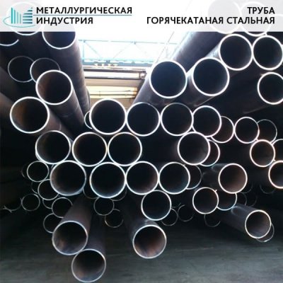 Труба бесшовная 325х42 15ГС ТУ 14-3Р-55-01