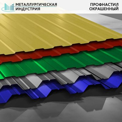 Профнастил окрашенный 0,4х1100 мм МП20