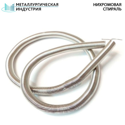 Спираль нихромовая 0,6x15 мм Х20Н80